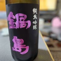 佐賀県の酒