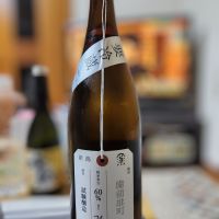 荷札酒