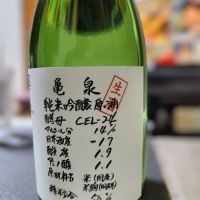 高知県の酒