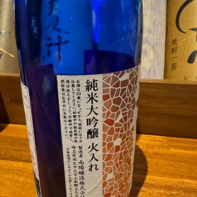 花陽浴(はなあび) | 日本酒 評価・通販 SAKETIME