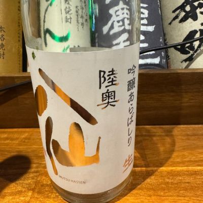 青森県の酒