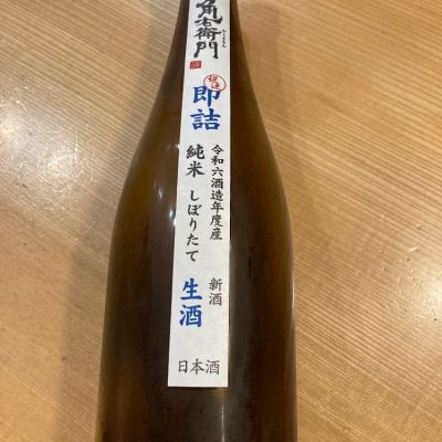 秋田県の酒