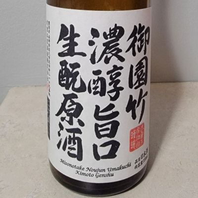 長野県の酒