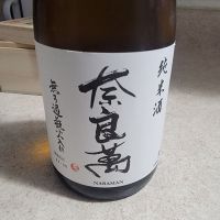 福島県の酒