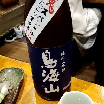 秋田県の酒