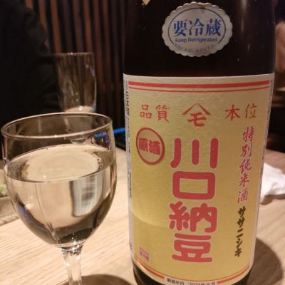 宮城県の酒