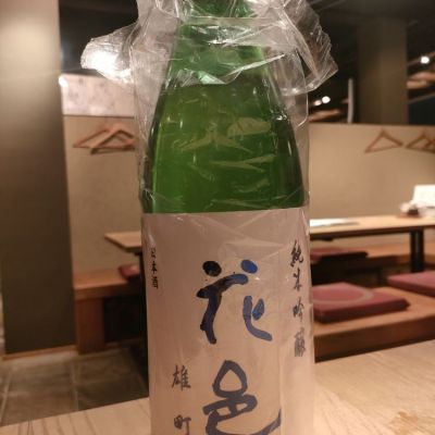 秋田県の酒