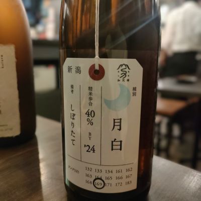 新潟県の酒