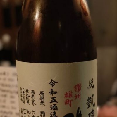 香川県の酒