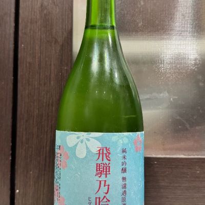 岐阜県の酒