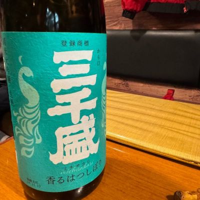 岐阜県の酒