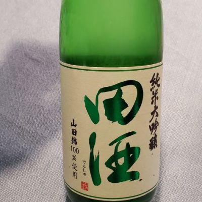 田酒のレビュー by_skrjw