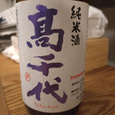 新潟県の酒