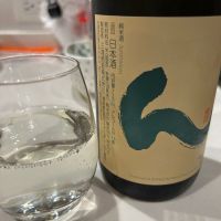 青森県の酒