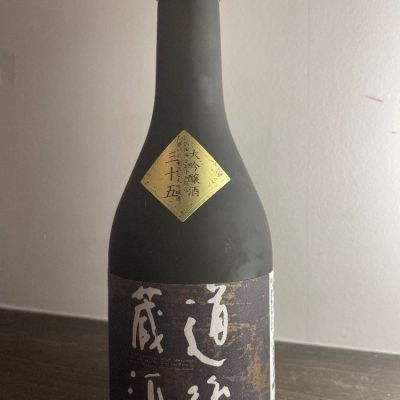 愛媛県の酒