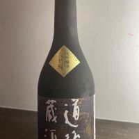 道後蔵酒