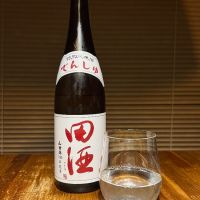 田酒