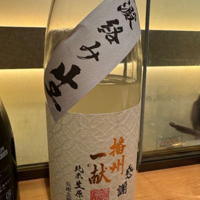 兵庫県の酒