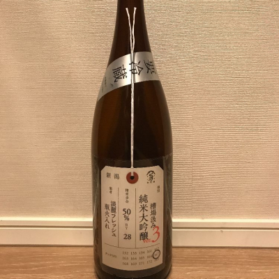 荷札酒のレビュー by_kojimmx1