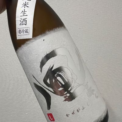 福島県の酒