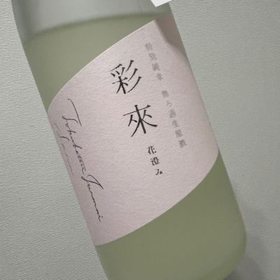 埼玉県の酒