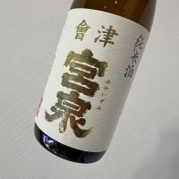 福島県の酒