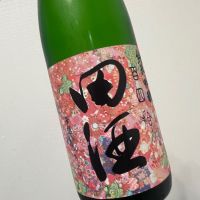 田酒