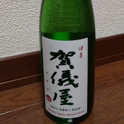 愛媛県の酒