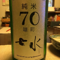 七水