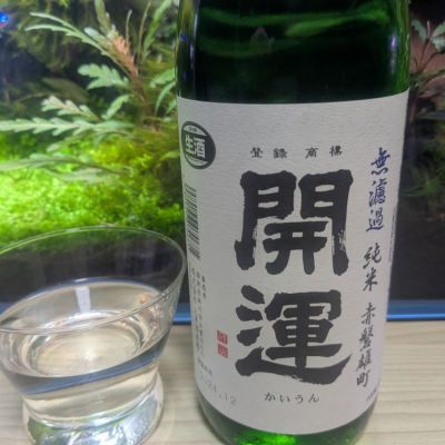 静岡県の酒