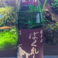 
            ばくれん_
            酔拳師さん