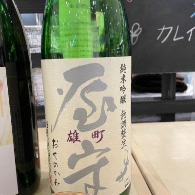 東京都の酒