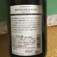 MIYASAKAのレビュー by_Tetsuya  Ishikawa