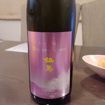 佐賀県の酒