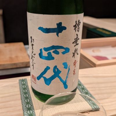 山形県の酒