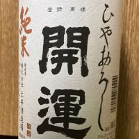 開運_
            しんごさん