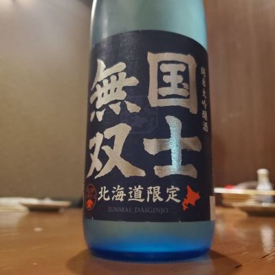 北海道の酒