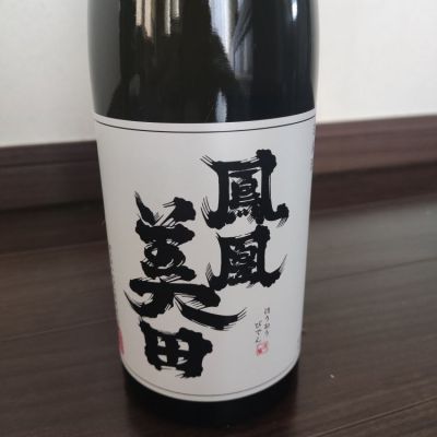 栃木県の酒