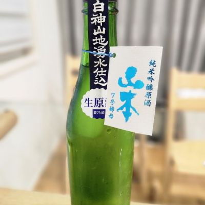 秋田県の酒