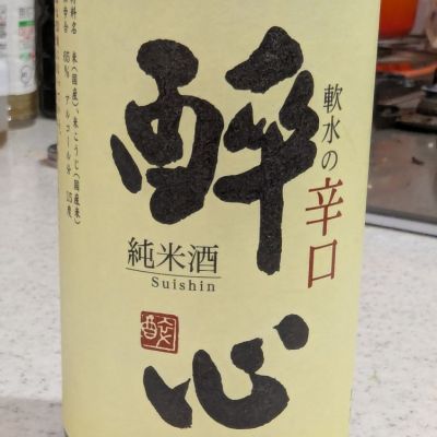 広島県の酒