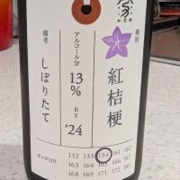 
            荷札酒_
            StanFさん