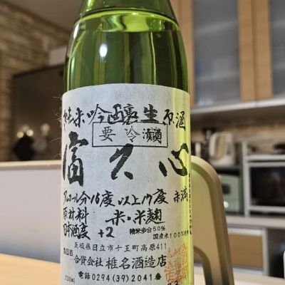 茨城県の酒