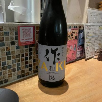 三重県の酒