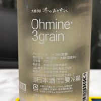 Ohmine (大嶺)のレビュー by_日本酒を嗜むお嬢様bot