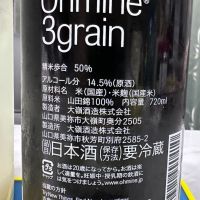 Ohmine (大嶺)のレビュー by_日本酒を嗜むお嬢様bot