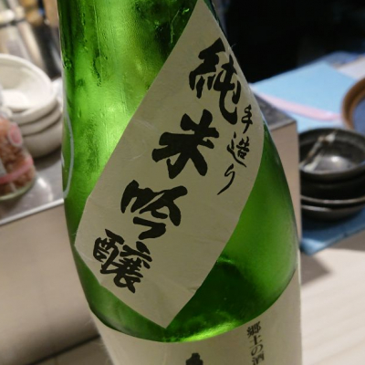 津軽衆(つがるしゅう) | 日本酒 評価・通販 SAKETIME