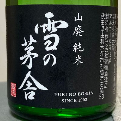 秋田県の酒