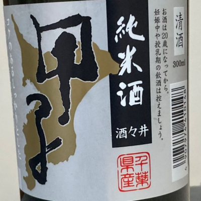 千葉県の酒