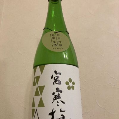 宮城県の酒