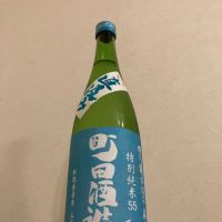 町田酒造